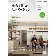 中古を買ってリノベーション by suumo（バイ スーモ） 2020 Autumn＆Winter [ムックその他]