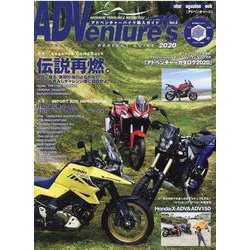 ADVenture's 2020 [ムックその他]