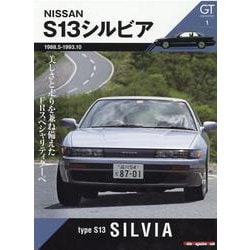GT memories 1 S13 シルビア [ムックその他]