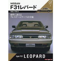 GT memories 2 F31 レパード [ムックその他]