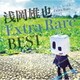 浅岡雄也／浅岡雄也 Extra Rare BEST