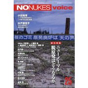 NONUKES voice 2020年 10月号 [雑誌]