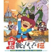 長靴をはいた猫Blu-rayBOX