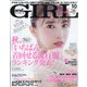 and GIRL (アンド・ガール) 2020年 10月号 [雑誌]