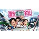浦安鉄筋家族 Blu-ray BOX [Blu-ray Disc]