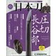 週刊 日本刀 2020年 9/22号 (65) [雑誌]