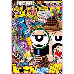 ヨドバシ Com 月刊 コロコロコミック 年 10月号 雑誌 通販 全品無料配達