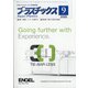 プラスチックス 2020年 09月号 [雑誌]