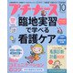プチナース 2020年 10月号 [雑誌]