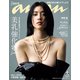 an・an (アン・アン) 2020年 9/16号 [雑誌]