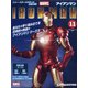 宮城版週刊アイアンマン 2020年 10/13号 (11合併号) [雑誌]