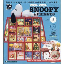 静岡・福島版つくってあつめる 2020年 9/22号 (2) [雑誌]