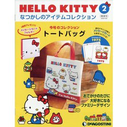 広島岡山福岡版HELLOKI 2020年 10/6号 (2) [雑誌]