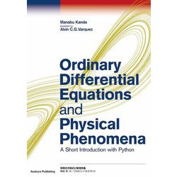 Ordinary Differential Equations and Physical Phenomena―A Short Introduction with Python [単行本]