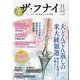 ザ・フナイ　vol.157 [単行本]