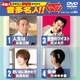 クラウンDVDカラオケ 音多名人!! ワイド [DVD]