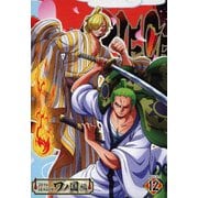 ONE PIECE ワンピース 20THシーズン ワノ国編 PIECE.12