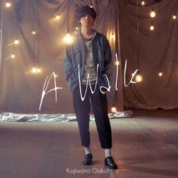 梶原岳人／A Walk