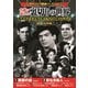 <サスペンス映画コレクション>名優が演じる裏切りの世界 [DVD]