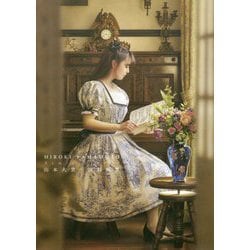 ヨドバシ.com - Reminiscence―山本大貴油彩画集 [単行本] 通販【全品無料配達】