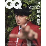 GQ JAPAN(ジーキュージャパン) 2020年 11月号 [雑誌]