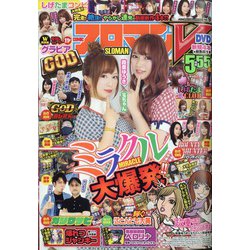 COMICスロマンV 2020年 10月号 [雑誌]