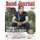Band Journal (バンド ジャーナル) 2020年 10月号 [雑誌]