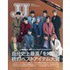 JJ (ジェィジェィ) 2020年 11月号 [雑誌]