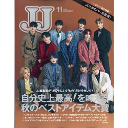 JJ (ジェィジェィ) 2020年 11月号 [雑誌]