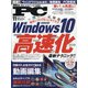 Mr.PC (ミスターピーシー) 2020年 11月号 [雑誌]