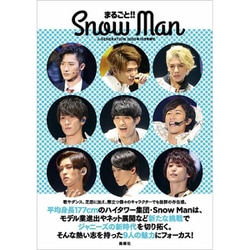 増刊J-GENERATION 2020年 10月号 [雑誌]