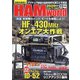 HAM world (ハムワールド) 2020年 11月号 [雑誌]