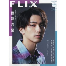 FLIXPLUS 2020年 10月号 [雑誌]
