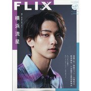 FLIXPLUS 2020年 10月号 [雑誌]