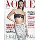 VOGUE JAPAN (ヴォーグ・ジャパン) 2020年 11月号 [雑誌]