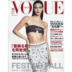 VOGUE JAPAN (ヴォーグ・ジャパン) 2020年 11月号 [雑誌]