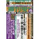 週刊現代 2020年 9/19号 [雑誌]