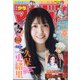 週刊少年マガジン 2020年 9/23号 [雑誌]