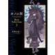 キノの旅the Beautiful World Best Selection〈1〉 [単行本]