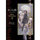 キノの旅the Beautiful World Best Selection〈2〉 [単行本]