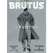 BRUTUS (ブルータス) 2020年 10/1号 [雑誌]