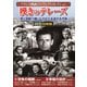 フランス映画パーフェクトコレクション 嘆きのテレーズ DVD10枚組 [DVD]