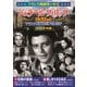 フランス映画界の至宝 ジェラール・フィリップ コレクション DVD9枚組 [DVD]