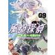 風都探偵<９>(ビッグ コミックス) [コミック]