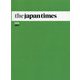 the japan times〈2020 JULY〉 [単行本]