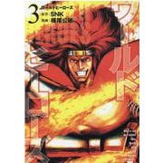 ワールドヒーローズ 3（ヒーローズコミックス） [コミック]
