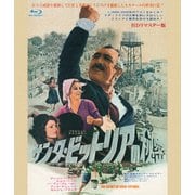 サンタ・ビットリアの秘密 HDリマスター版
