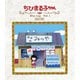 放送開始30周年記念 ちびまる子ちゃん 第1期 Vol.1 [Blu-ray Disc]