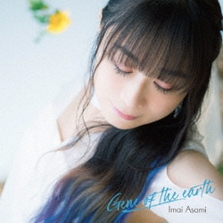 今井麻美／Gene of the earth