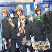 うたの☆プリンスさまっ♪ Shining Live ドラマCD「饗宴の奏鳴曲(ソナタ)」